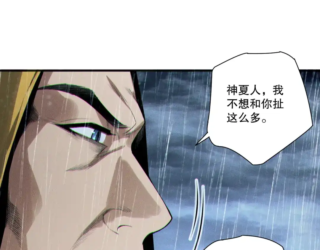 死灵法师！我即是天灾 第216话 横渡风雷海 第108页