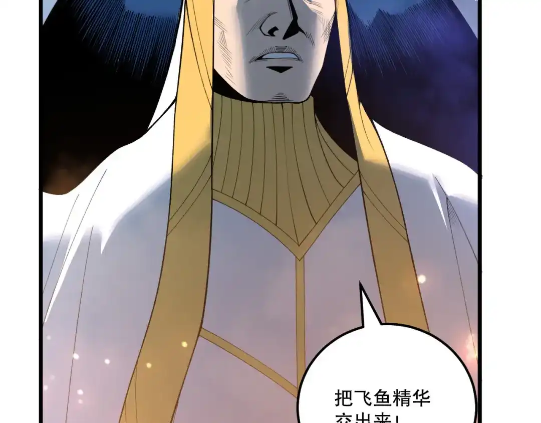 死灵法师！我即是天灾 第216话 横渡风雷海 第99页