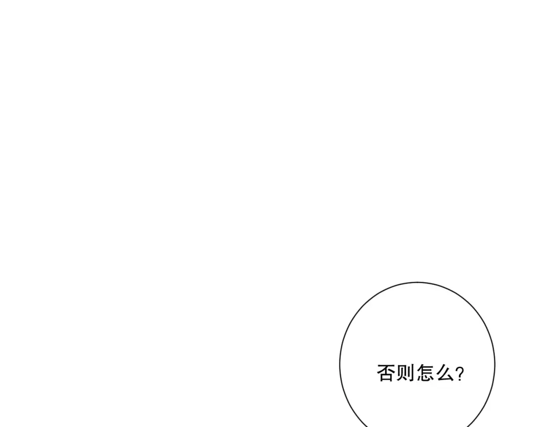 死灵法师！我即是天灾 第216话 横渡风雷海 第114页