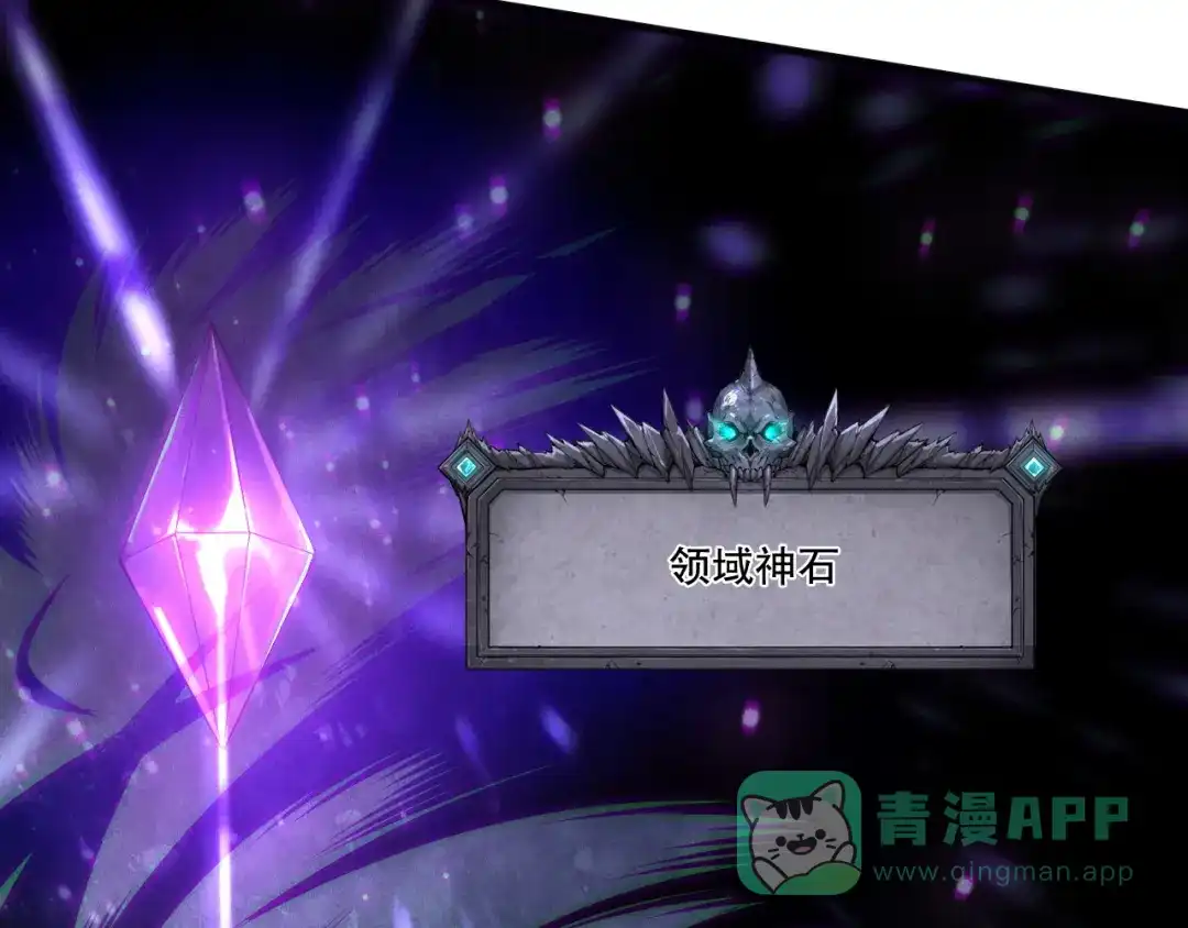 死灵法师！我即是天灾 第216话 横渡风雷海 第126页