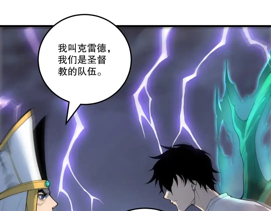 死灵法师！我即是天灾 第216话 横渡风雷海 第103页