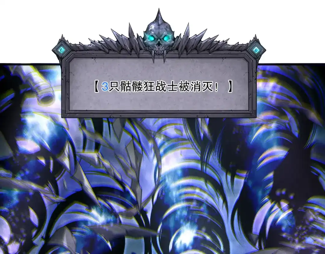 死灵法师！我即是天灾 第216话 横渡风雷海 第62页