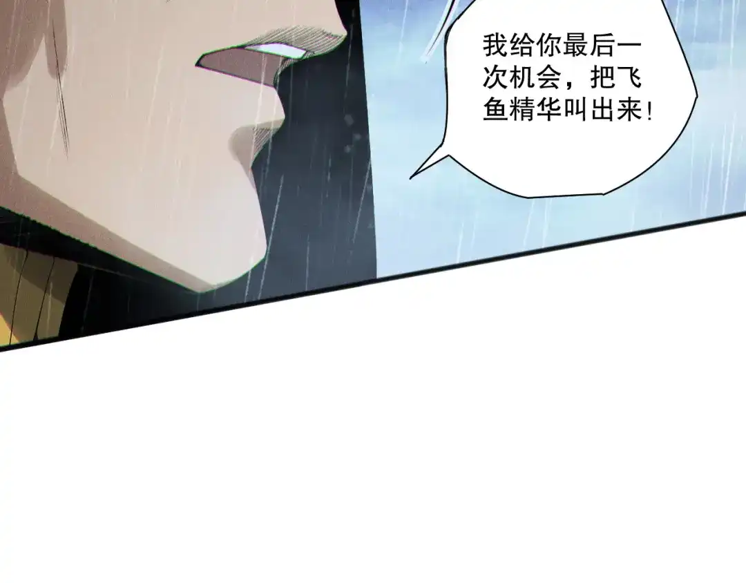 死灵法师！我即是天灾 第216话 横渡风雷海 第109页