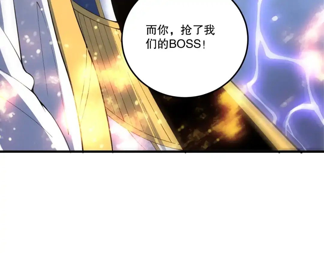 死灵法师！我即是天灾 第216话 横渡风雷海 第105页
