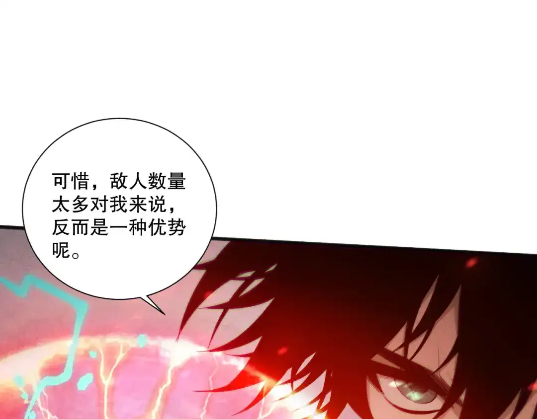死灵法师！我即是天灾 第216话 横渡风雷海 第67页