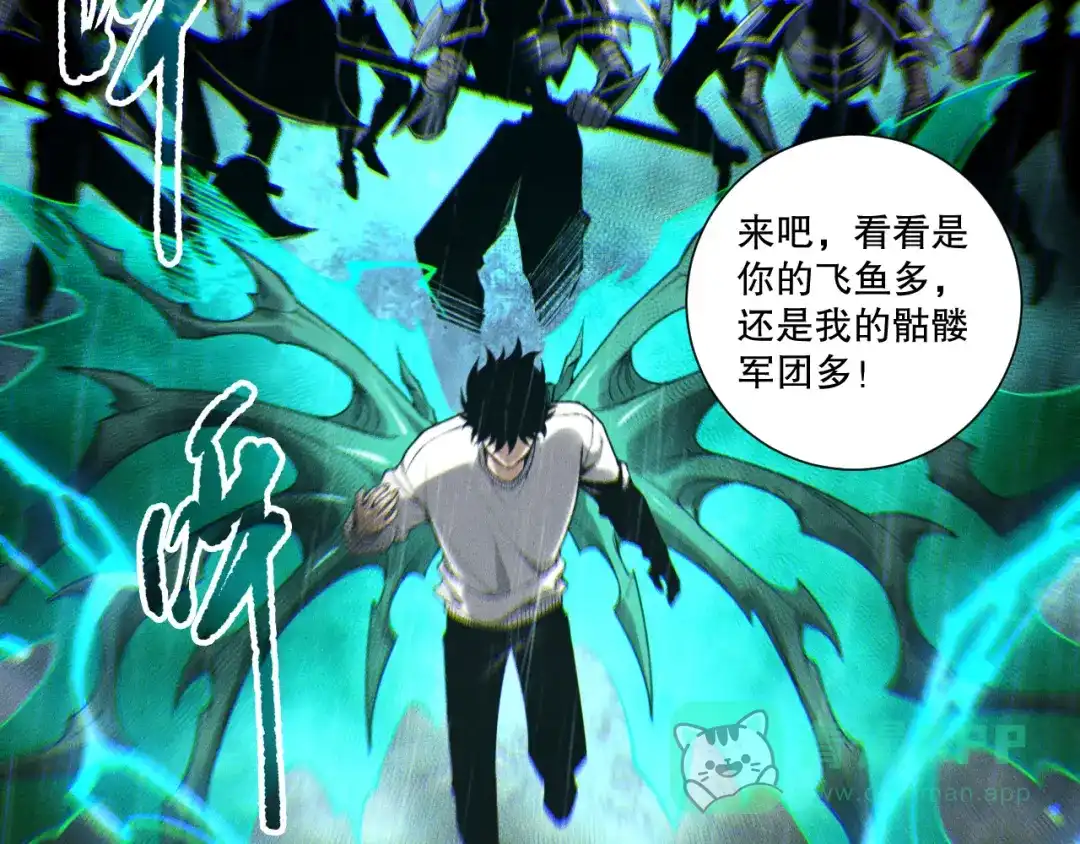 死灵法师！我即是天灾 第216话 横渡风雷海 第41页