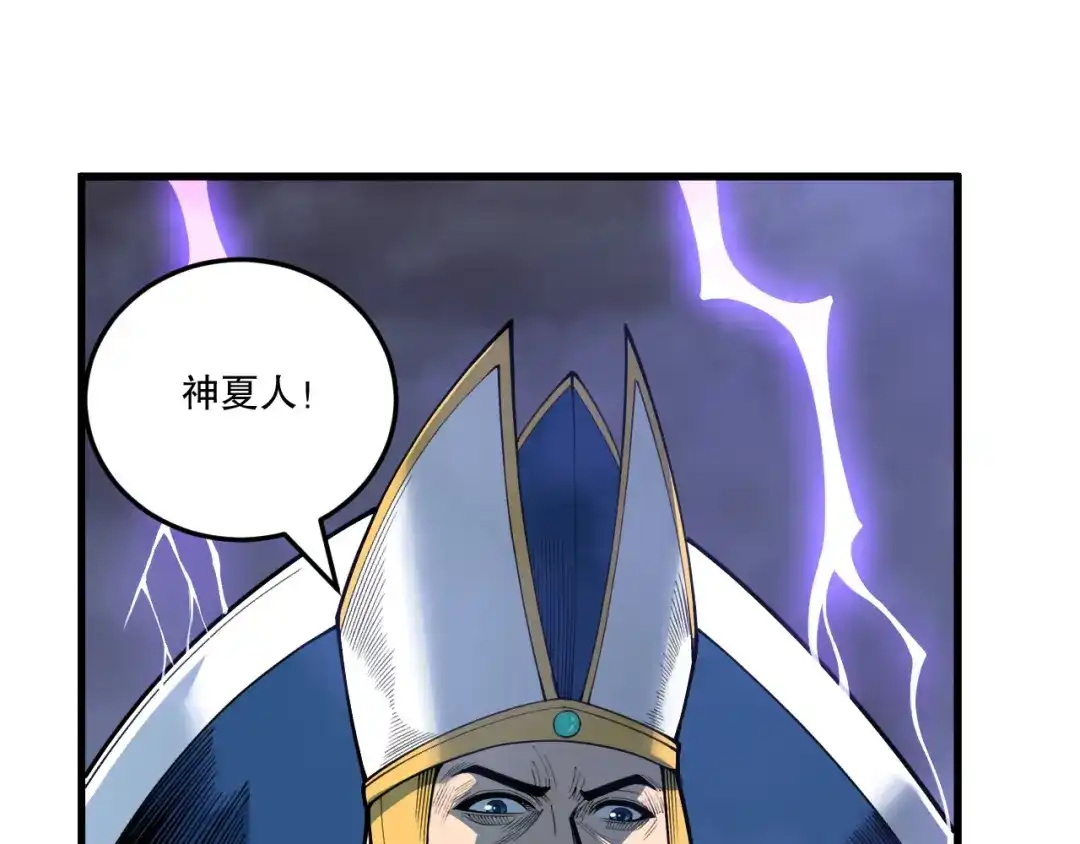 死灵法师！我即是天灾 第216话 横渡风雷海 第98页