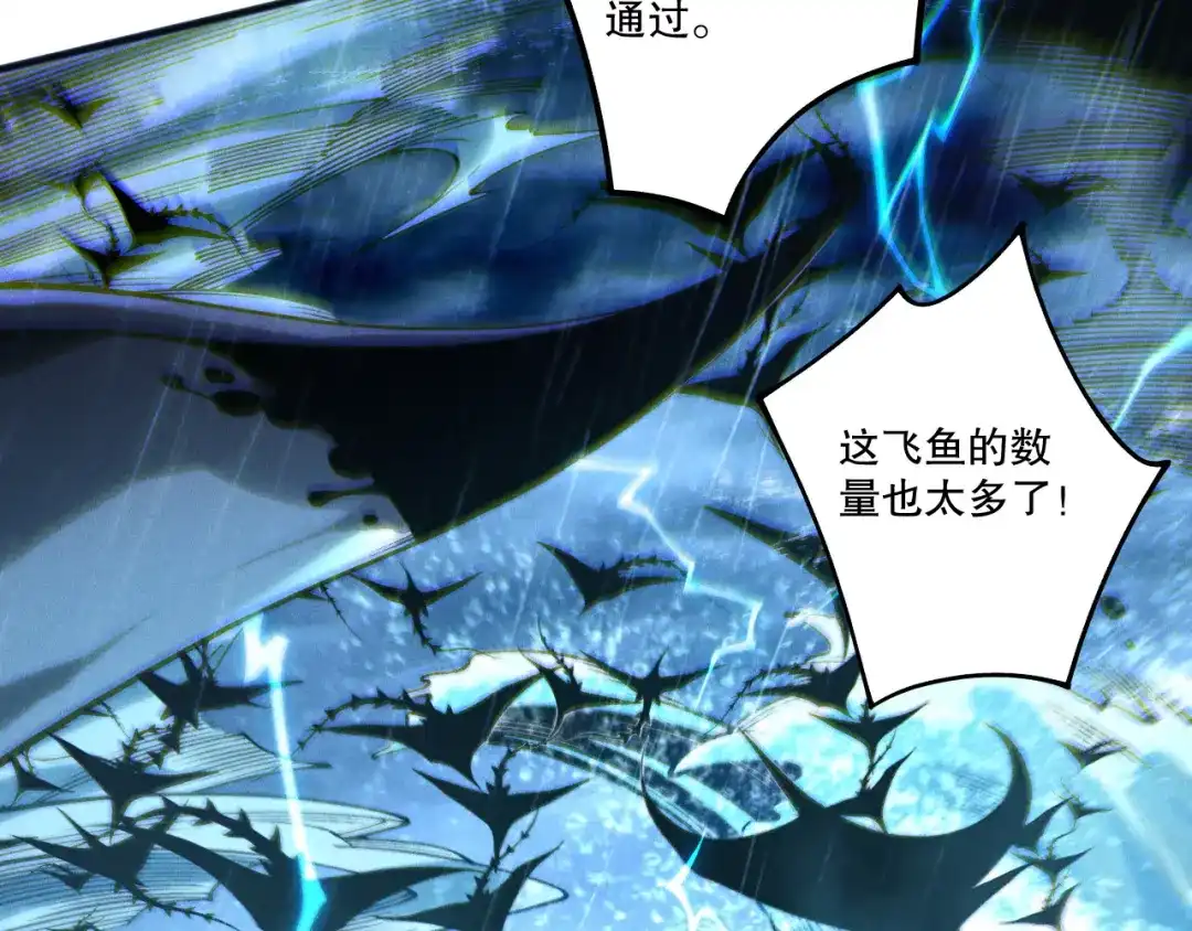 死灵法师！我即是天灾 第216话 横渡风雷海 第29页