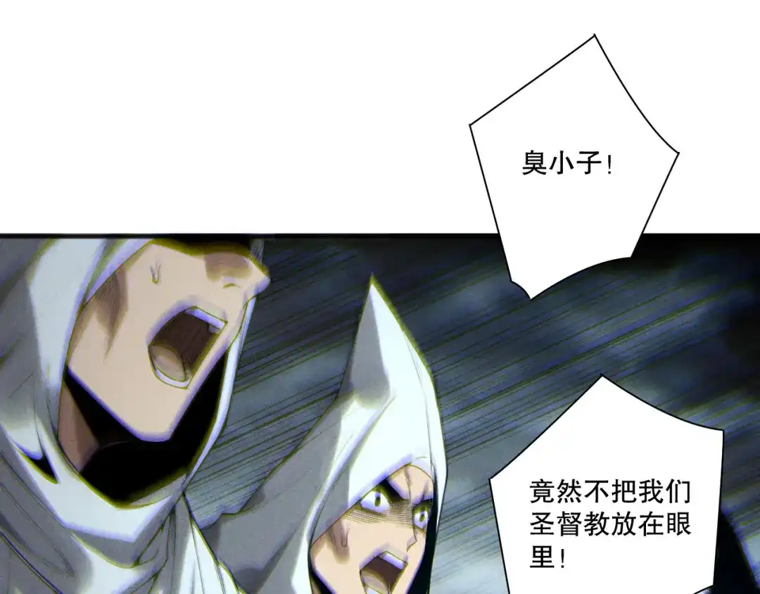 死灵法师！我即是天灾 第216话 横渡风雷海 第122页