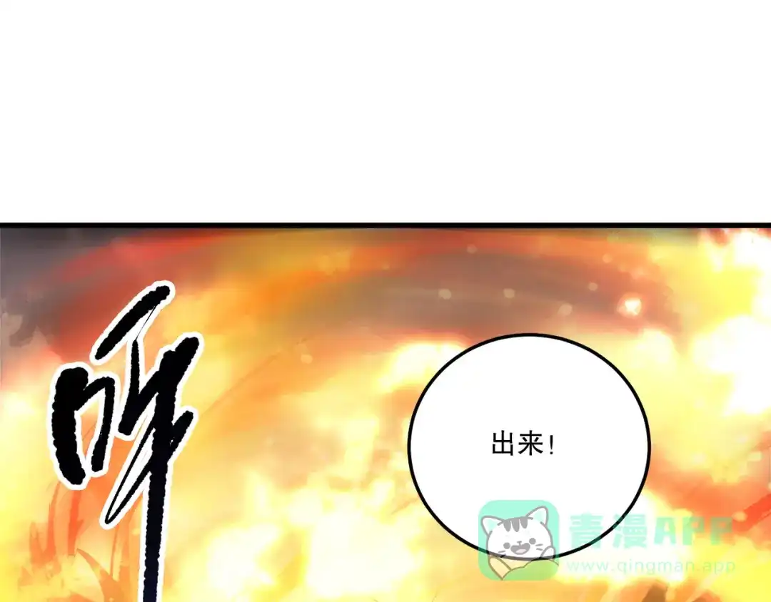 死灵法师！我即是天灾 第216话 横渡风雷海 第91页