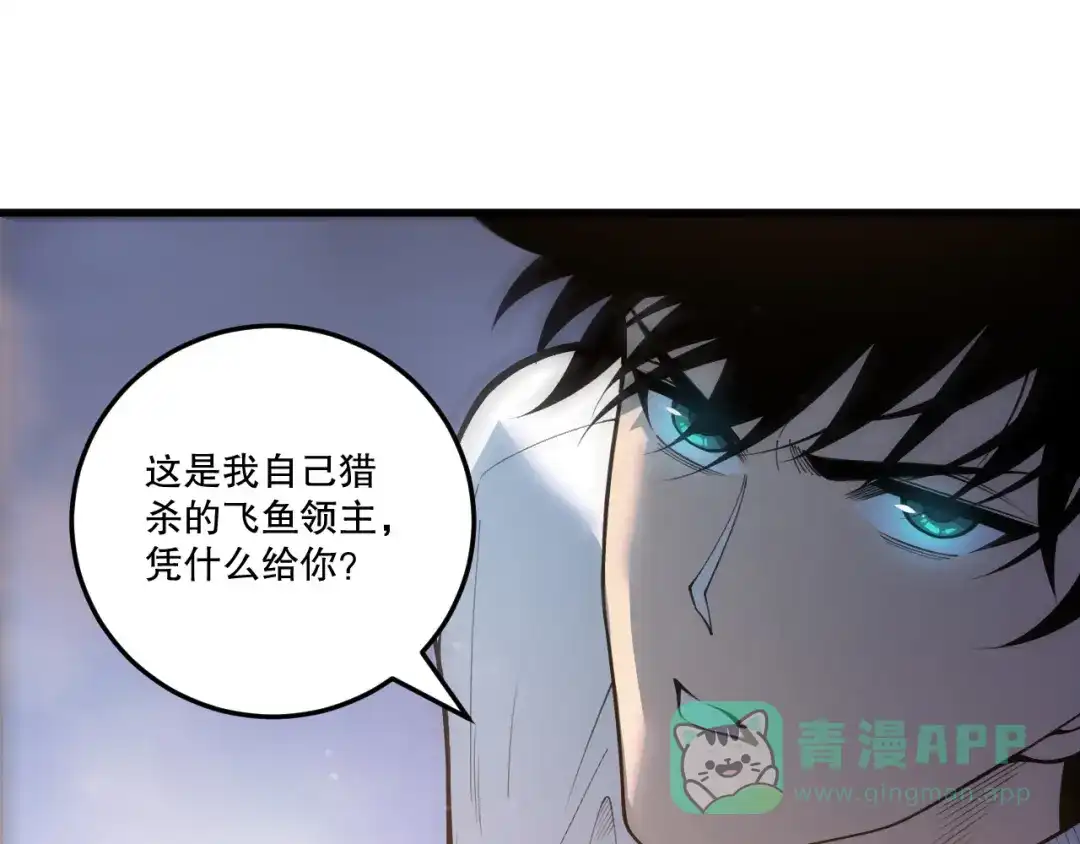 死灵法师！我即是天灾 第216话 横渡风雷海 第101页