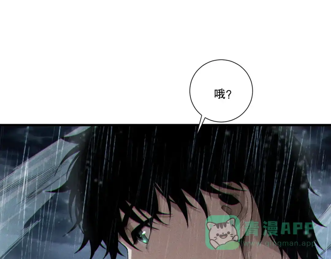 死灵法师！我即是天灾 第216话 横渡风雷海 第106页