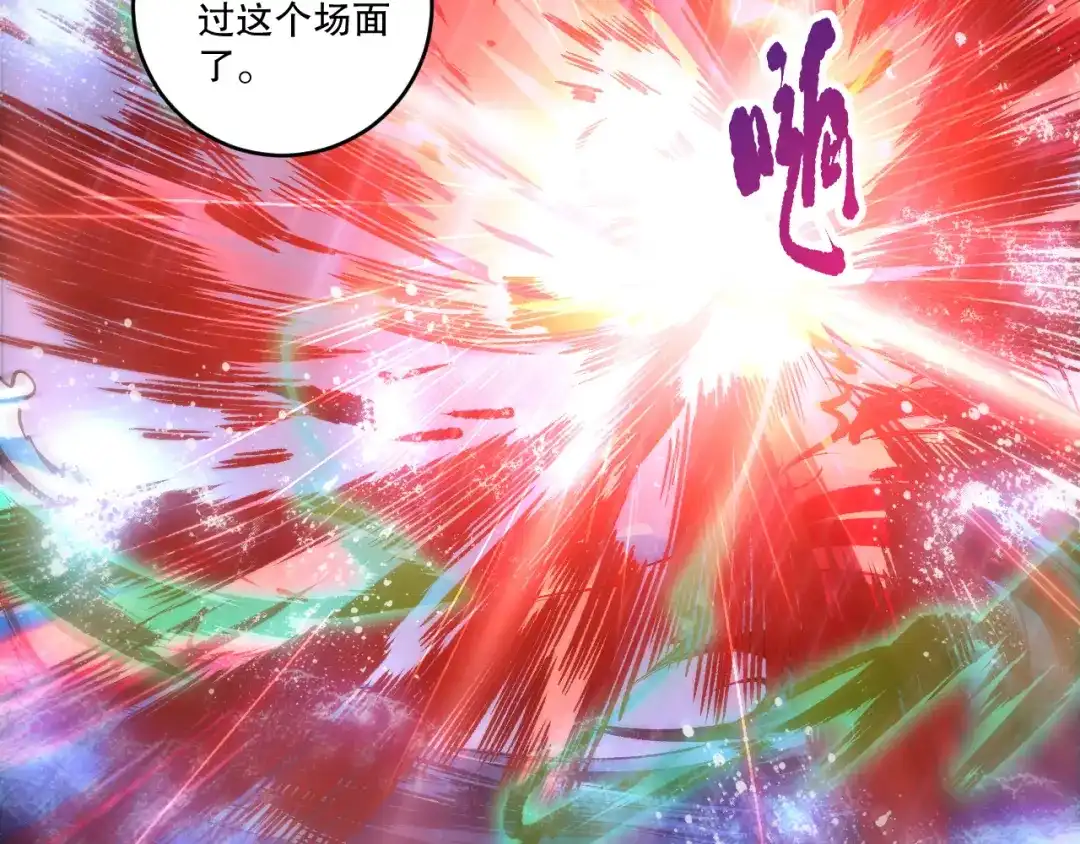 死灵法师！我即是天灾 第216话 横渡风雷海 第77页