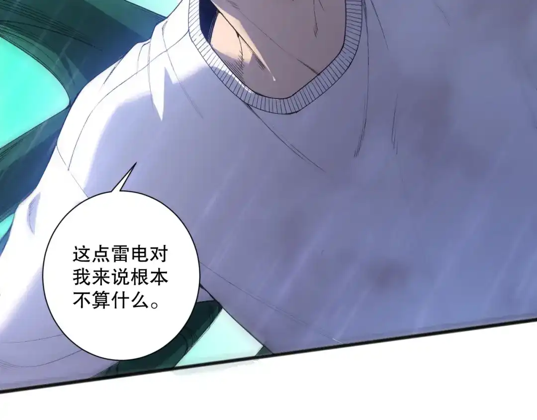 死灵法师！我即是天灾 第216话 横渡风雷海 第19页