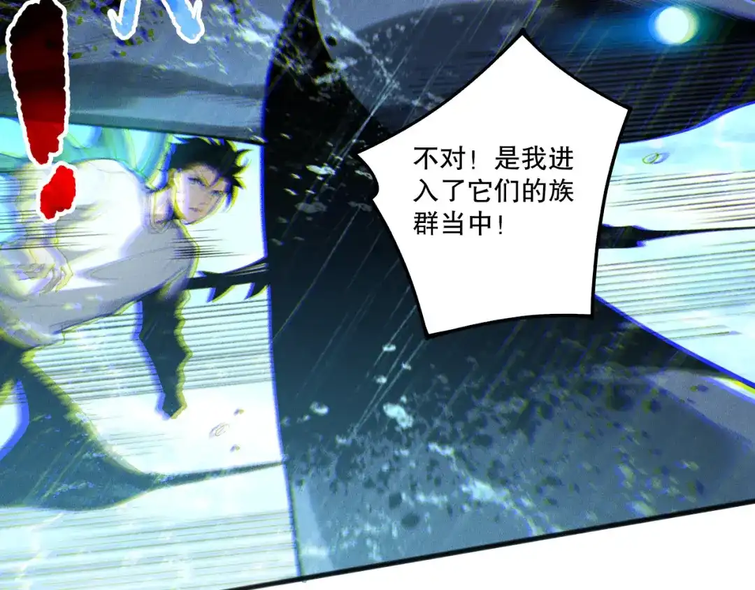 死灵法师！我即是天灾 第216话 横渡风雷海 第27页