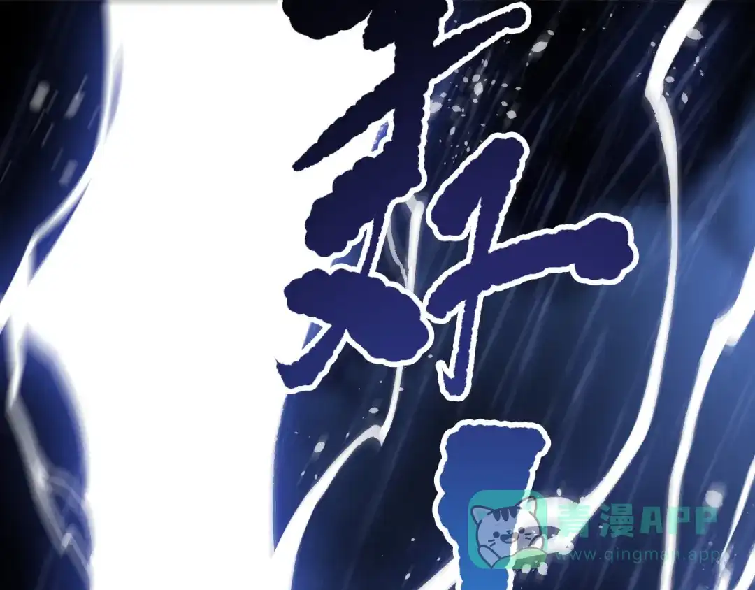 死灵法师！我即是天灾 第216话 横渡风雷海 第16页