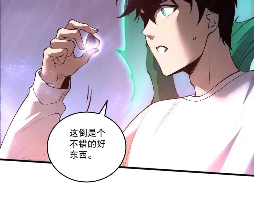死灵法师！我即是天灾 第216话 横渡风雷海 第84页