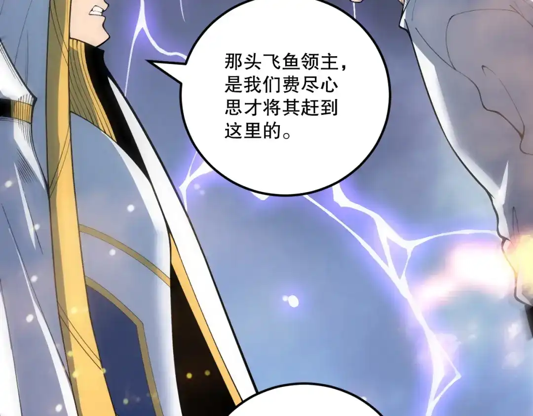 死灵法师！我即是天灾 第216话 横渡风雷海 第104页