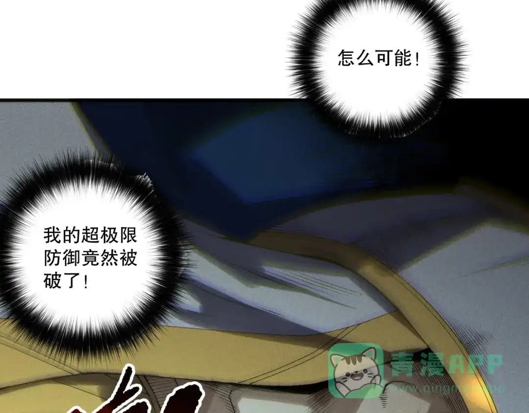 死灵法师！我即是天灾 第217话 圣灵亦可杀 第26页