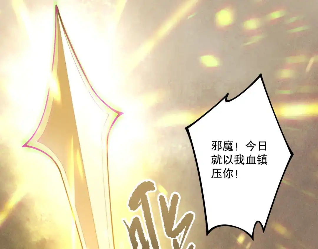 死灵法师！我即是天灾 第217话 圣灵亦可杀 第39页