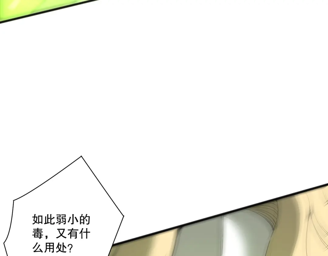 死灵法师！我即是天灾 第217话 圣灵亦可杀 第142页