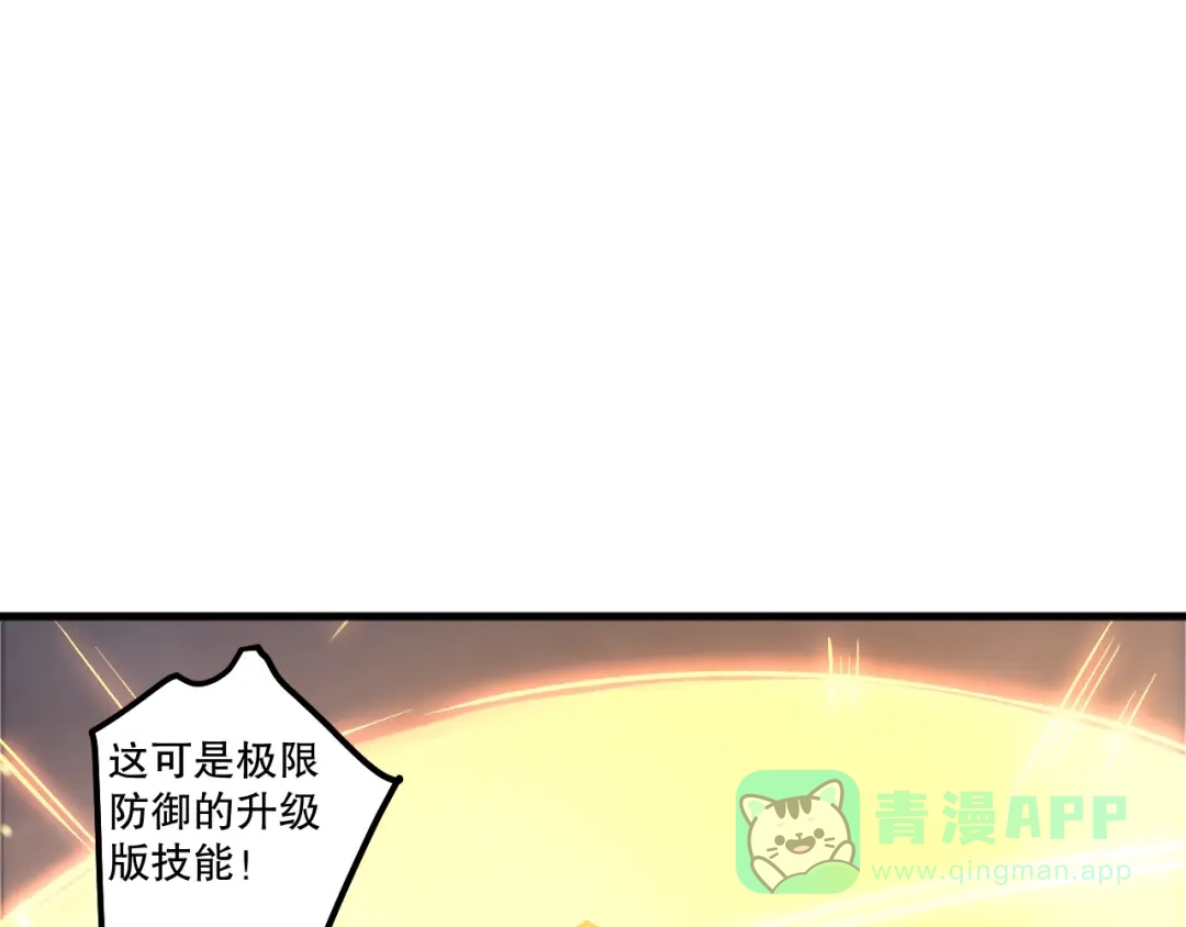 死灵法师！我即是天灾 第217话 圣灵亦可杀 第16页
