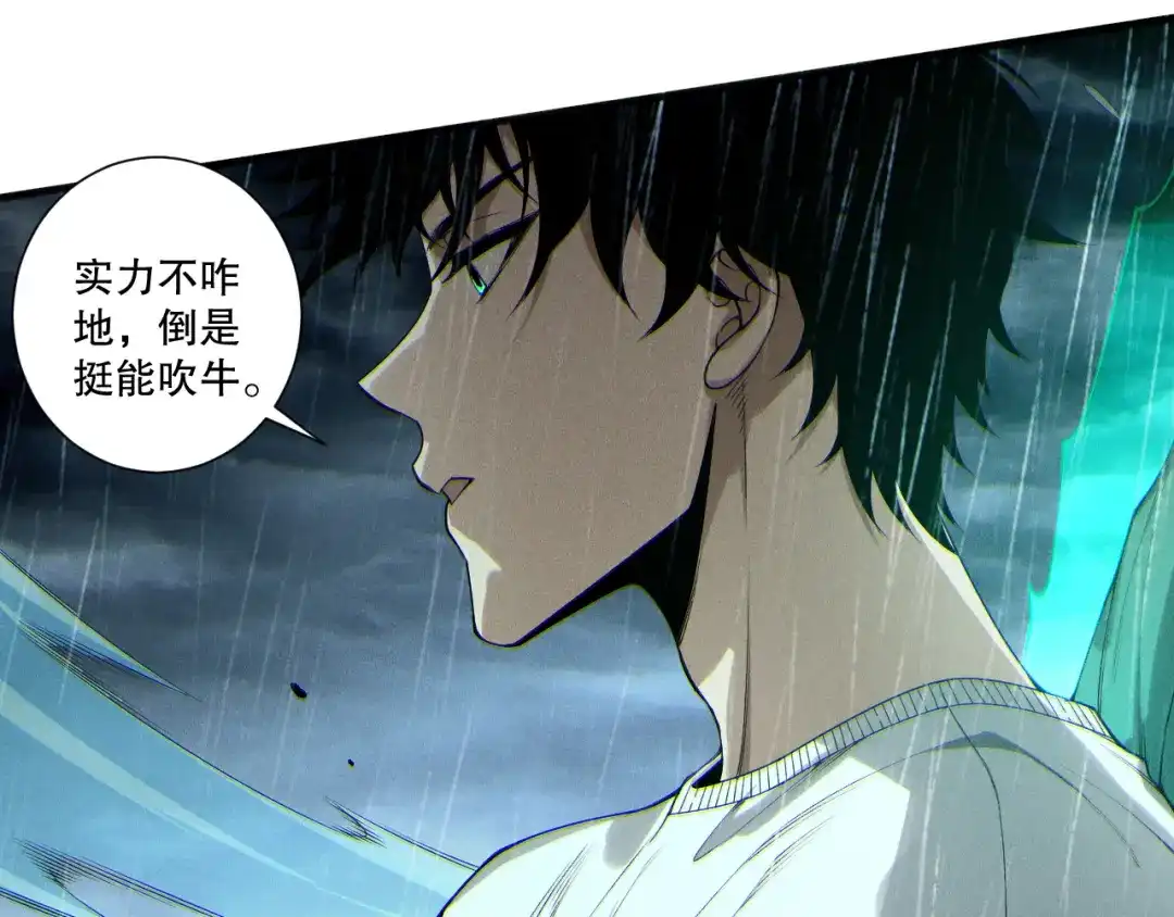 死灵法师！我即是天灾 第217话 圣灵亦可杀 第24页