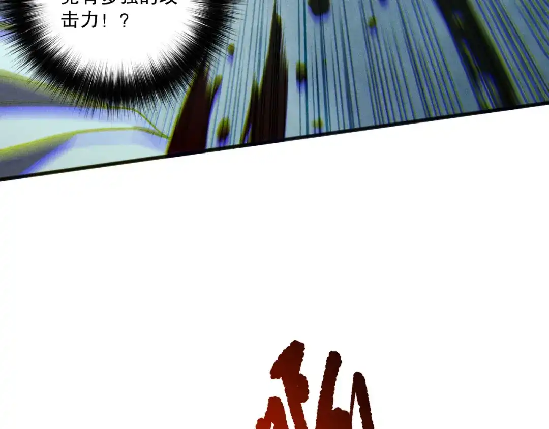 死灵法师！我即是天灾 第217话 圣灵亦可杀 第28页