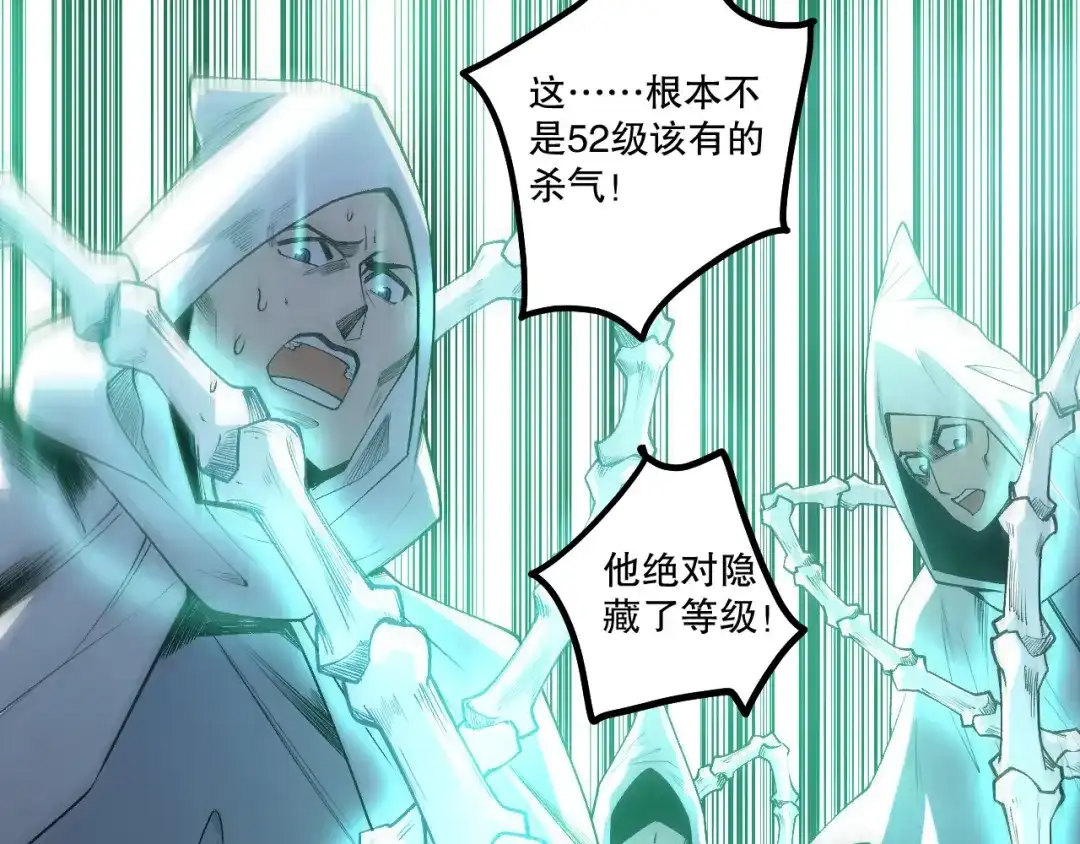 死灵法师！我即是天灾 第217话 圣灵亦可杀 第5页