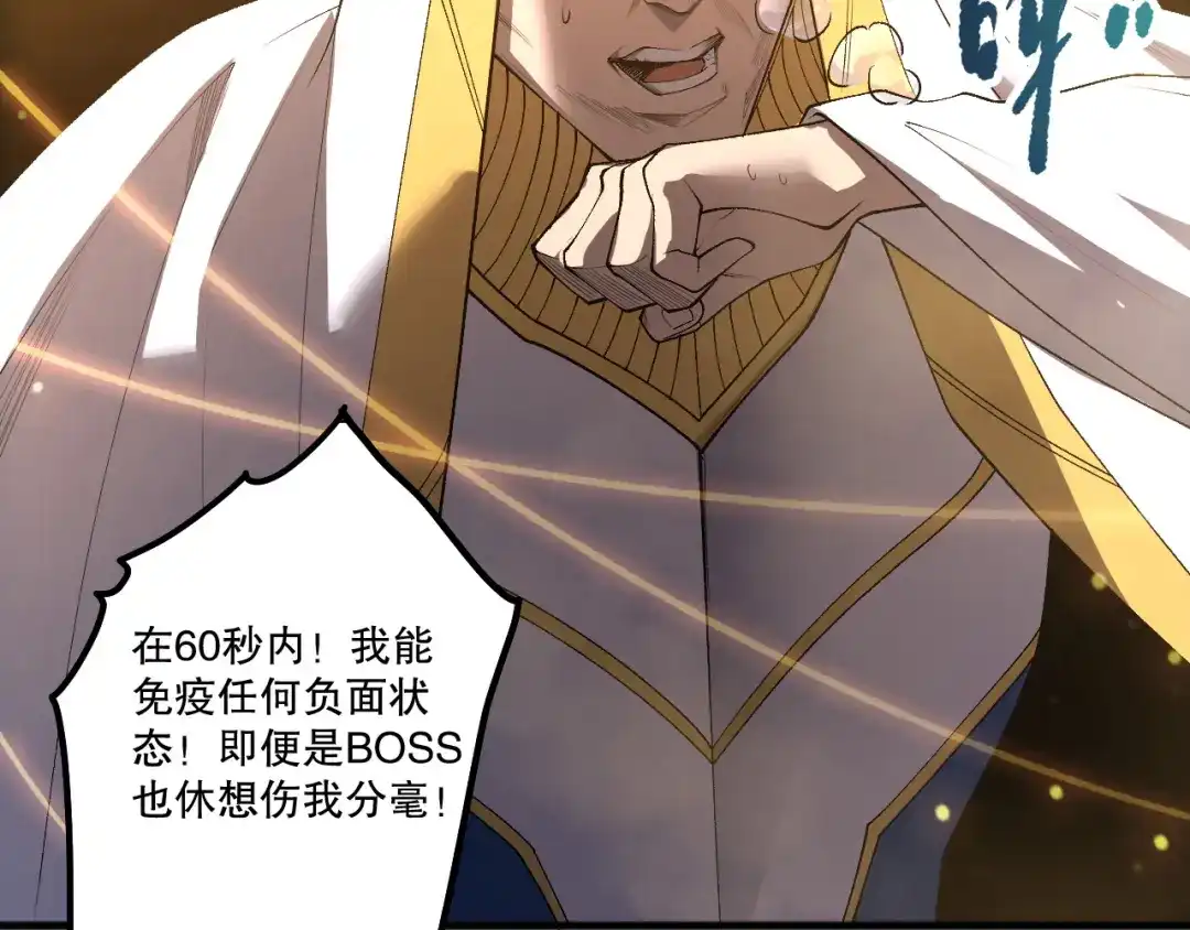 死灵法师！我即是天灾 第217话 圣灵亦可杀 第18页