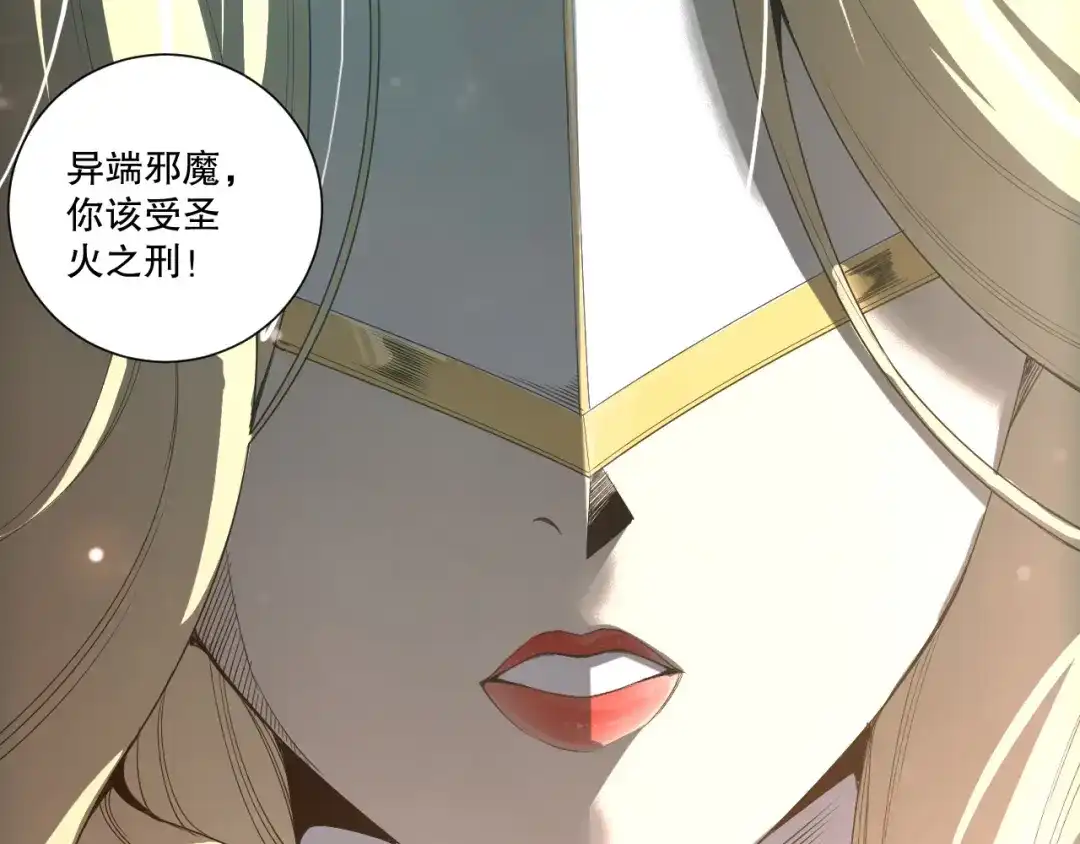 死灵法师！我即是天灾 第217话 圣灵亦可杀 第72页
