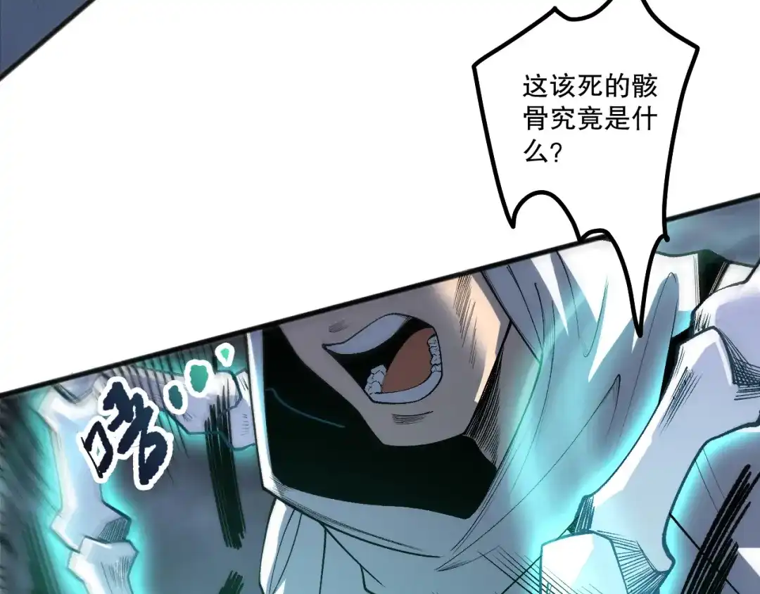 死灵法师！我即是天灾 第217话 圣灵亦可杀 第7页
