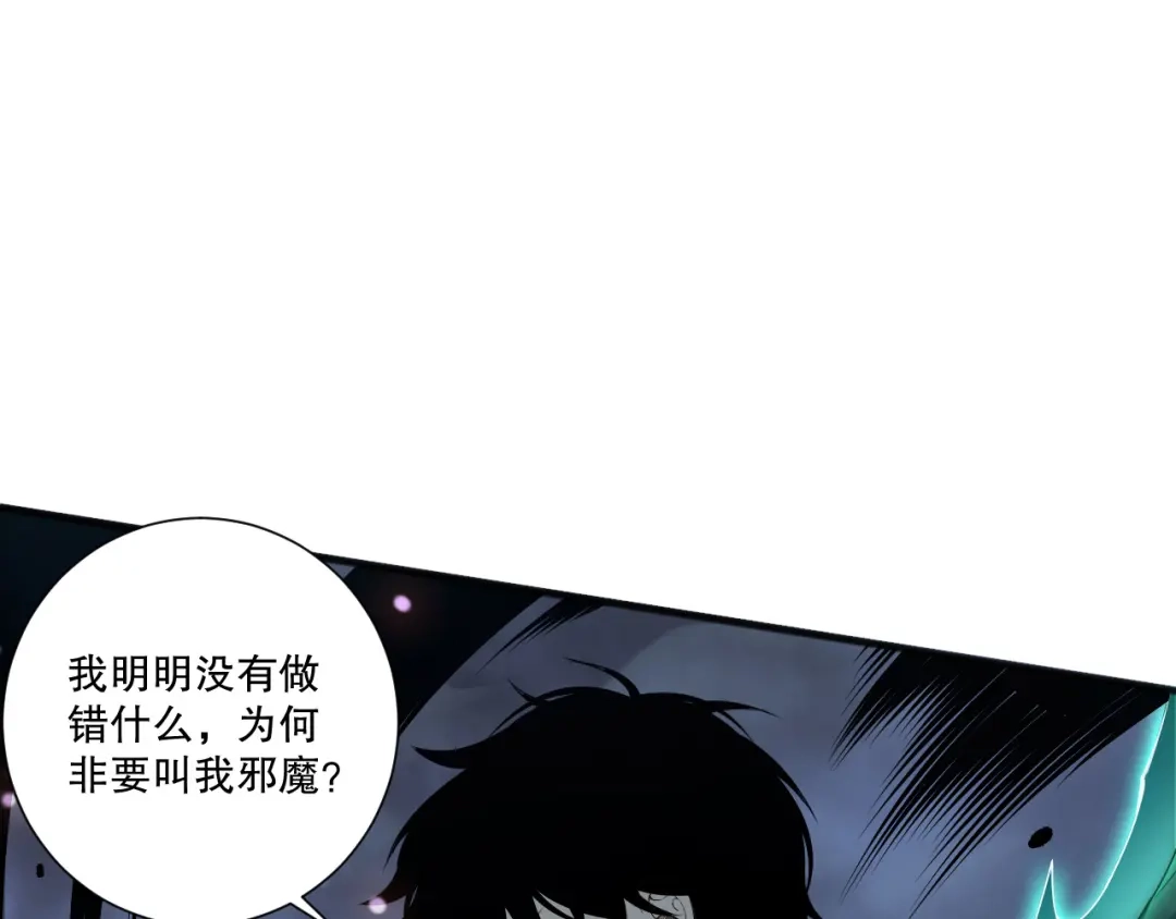 死灵法师！我即是天灾 第217话 圣灵亦可杀 第74页