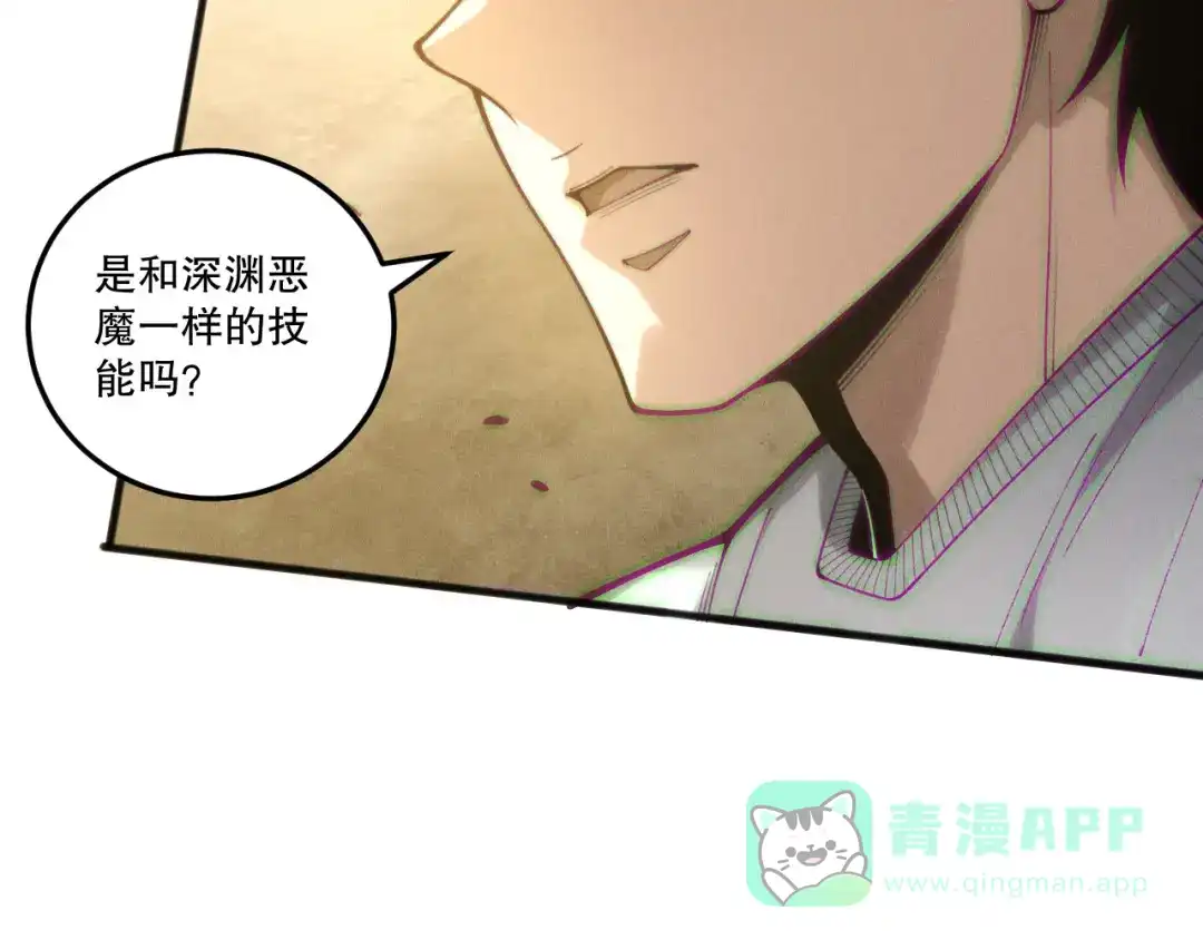 死灵法师！我即是天灾 第217话 圣灵亦可杀 第46页