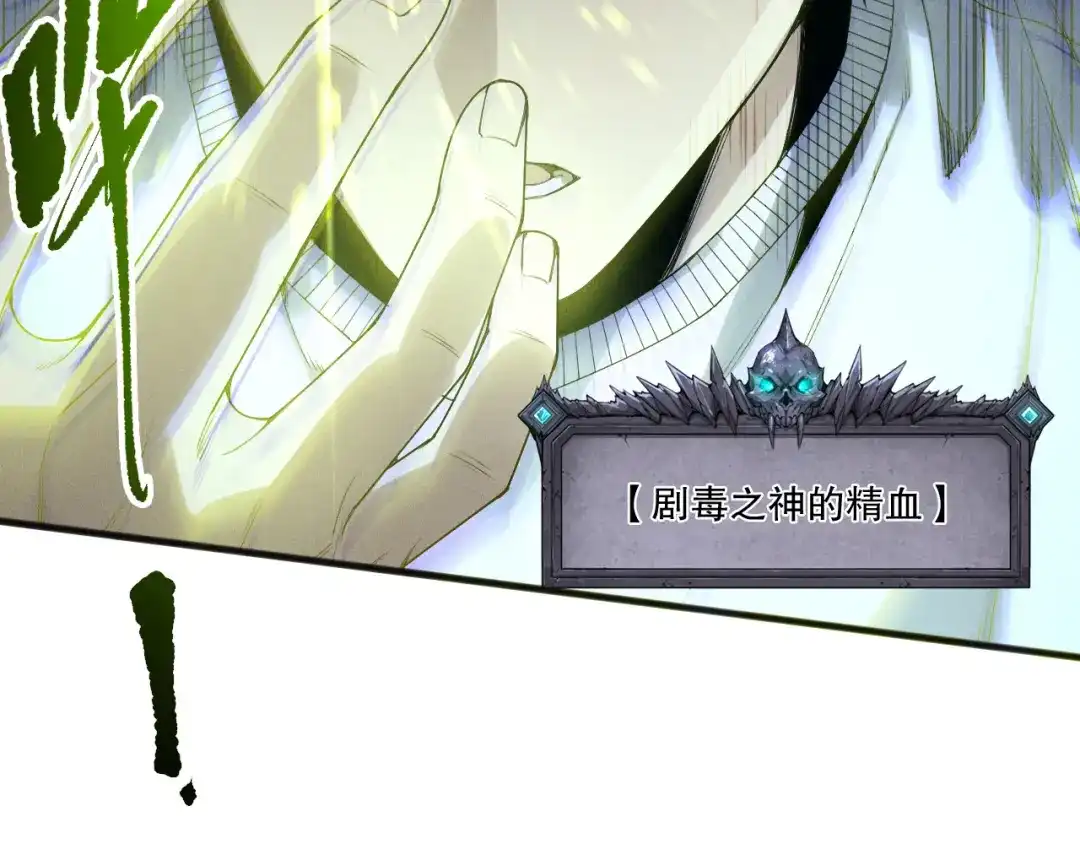 死灵法师！我即是天灾 第217话 圣灵亦可杀 第125页