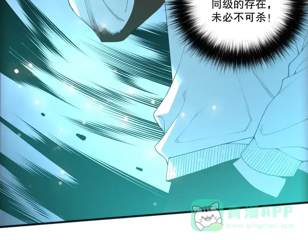 死灵法师！我即是天灾 第217话 圣灵亦可杀 第76页