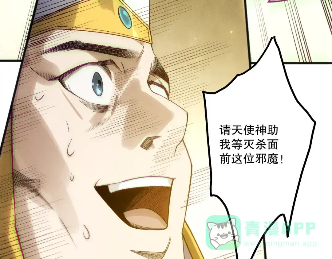 死灵法师！我即是天灾 第217话 圣灵亦可杀 第61页