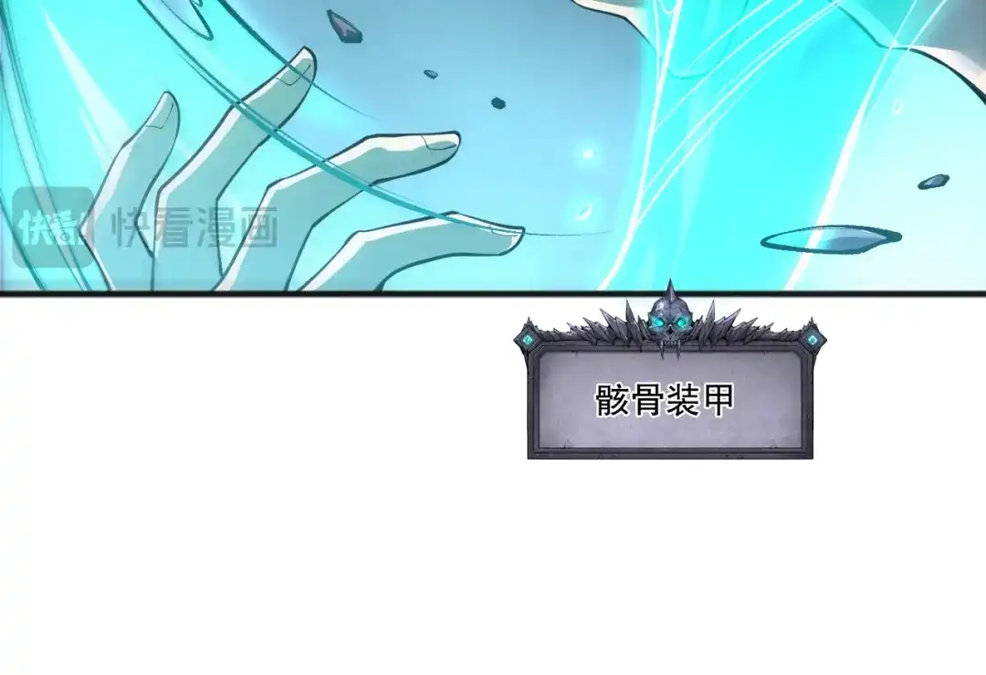 死灵法师！我即是天灾 第217话 圣灵亦可杀 第110页