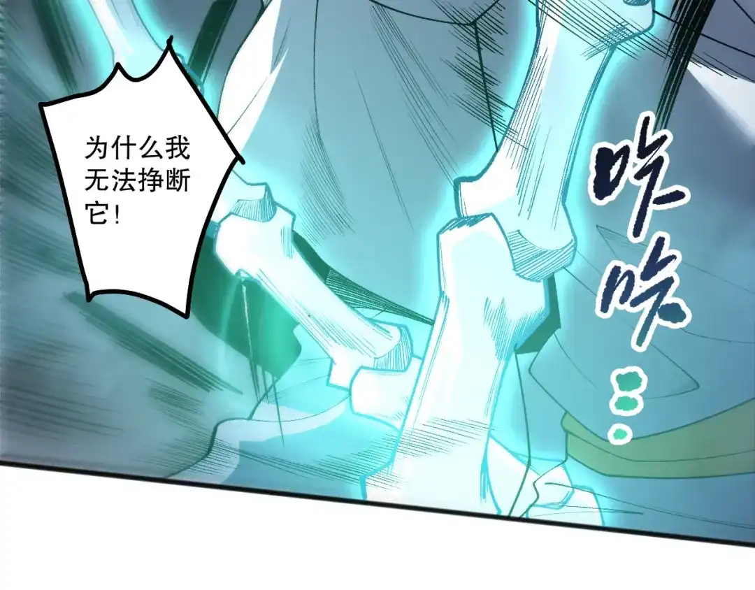 死灵法师！我即是天灾 第217话 圣灵亦可杀 第8页