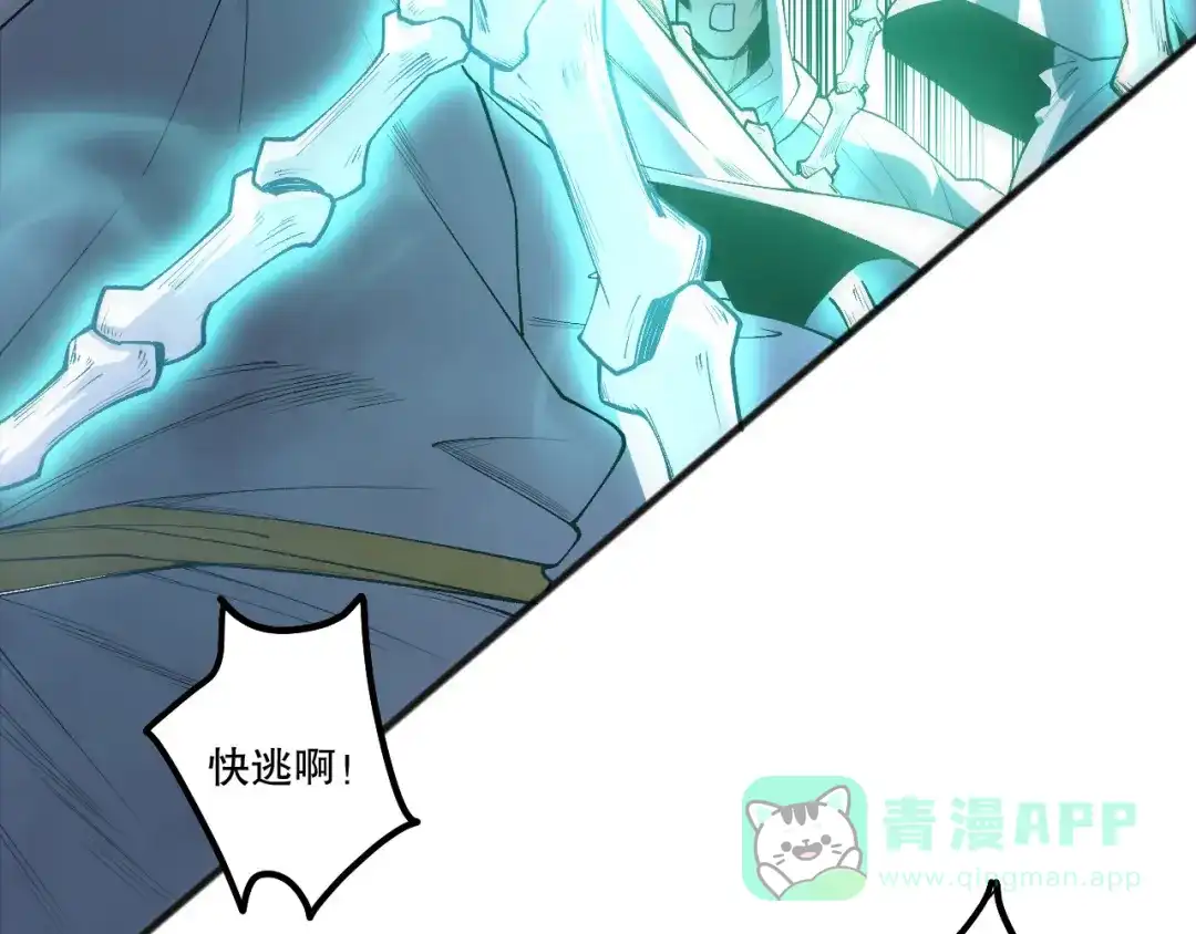 死灵法师！我即是天灾 第217话 圣灵亦可杀 第6页