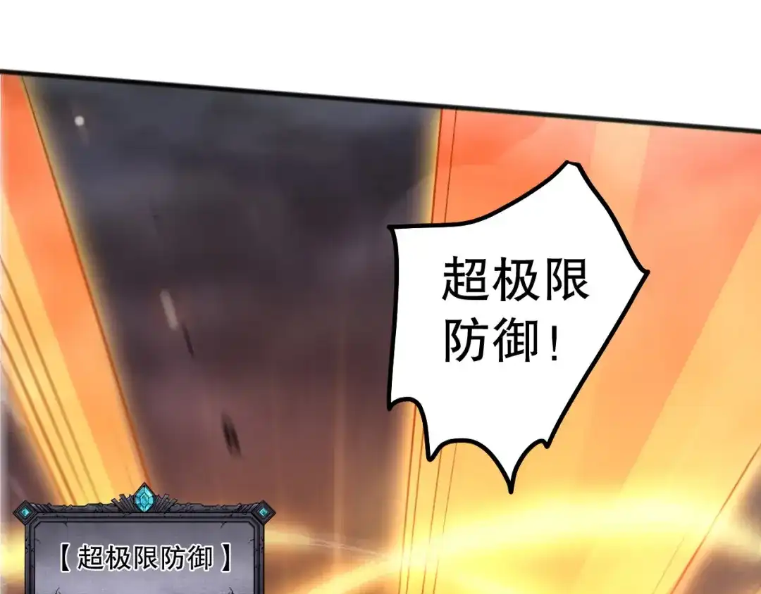 死灵法师！我即是天灾 第217话 圣灵亦可杀 第10页