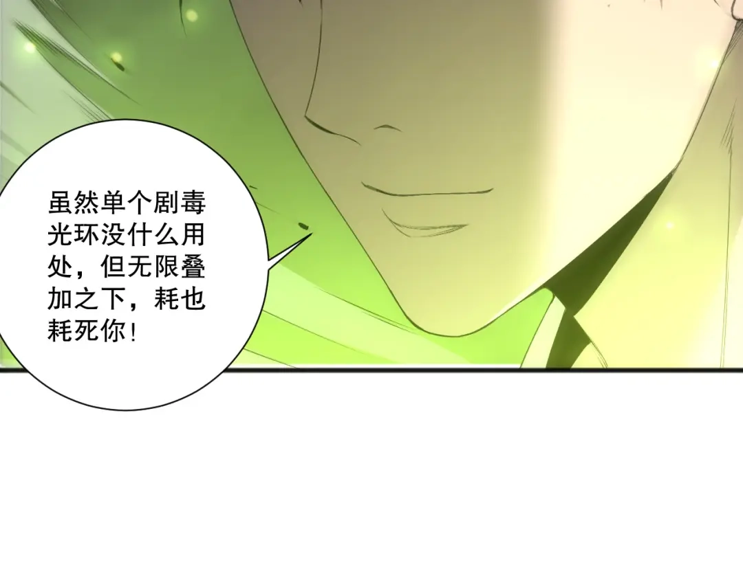 死灵法师！我即是天灾 第217话 圣灵亦可杀 第150页