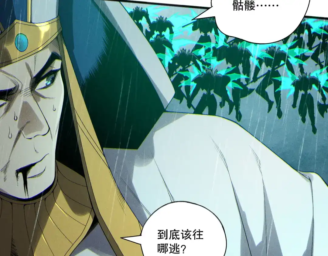 死灵法师！我即是天灾 第217话 圣灵亦可杀 第33页