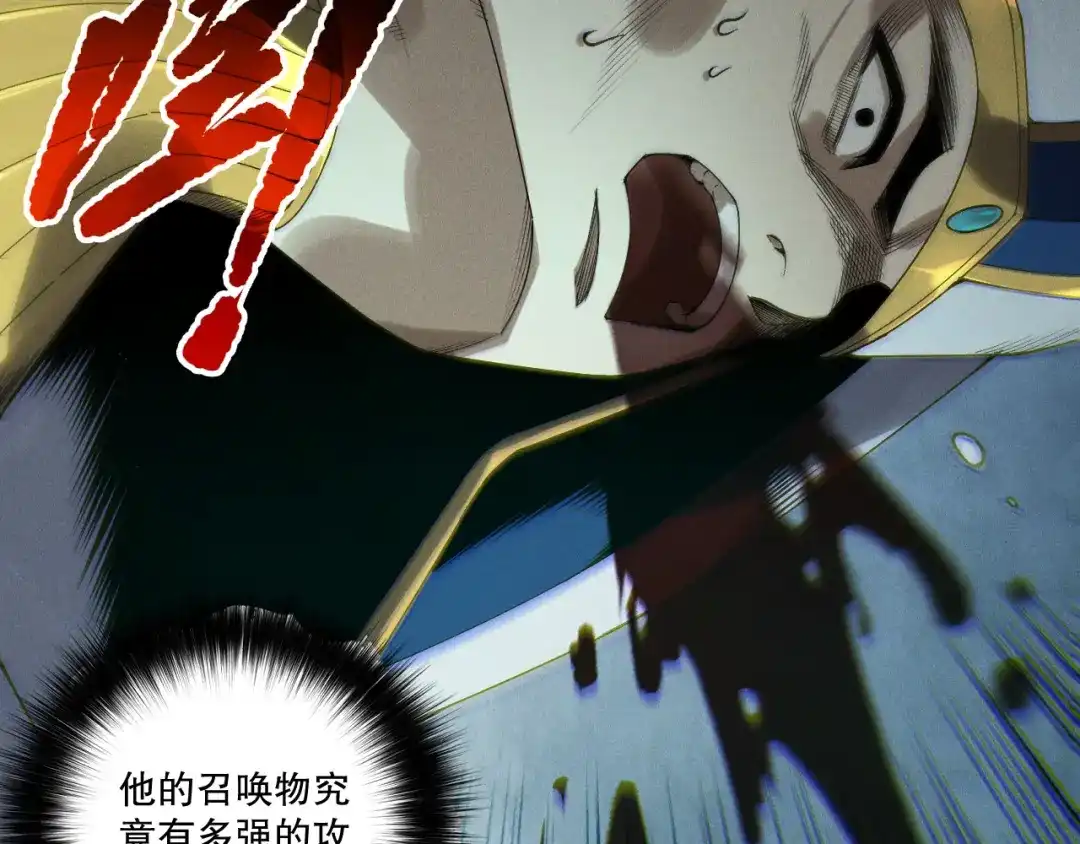 死灵法师！我即是天灾 第217话 圣灵亦可杀 第27页