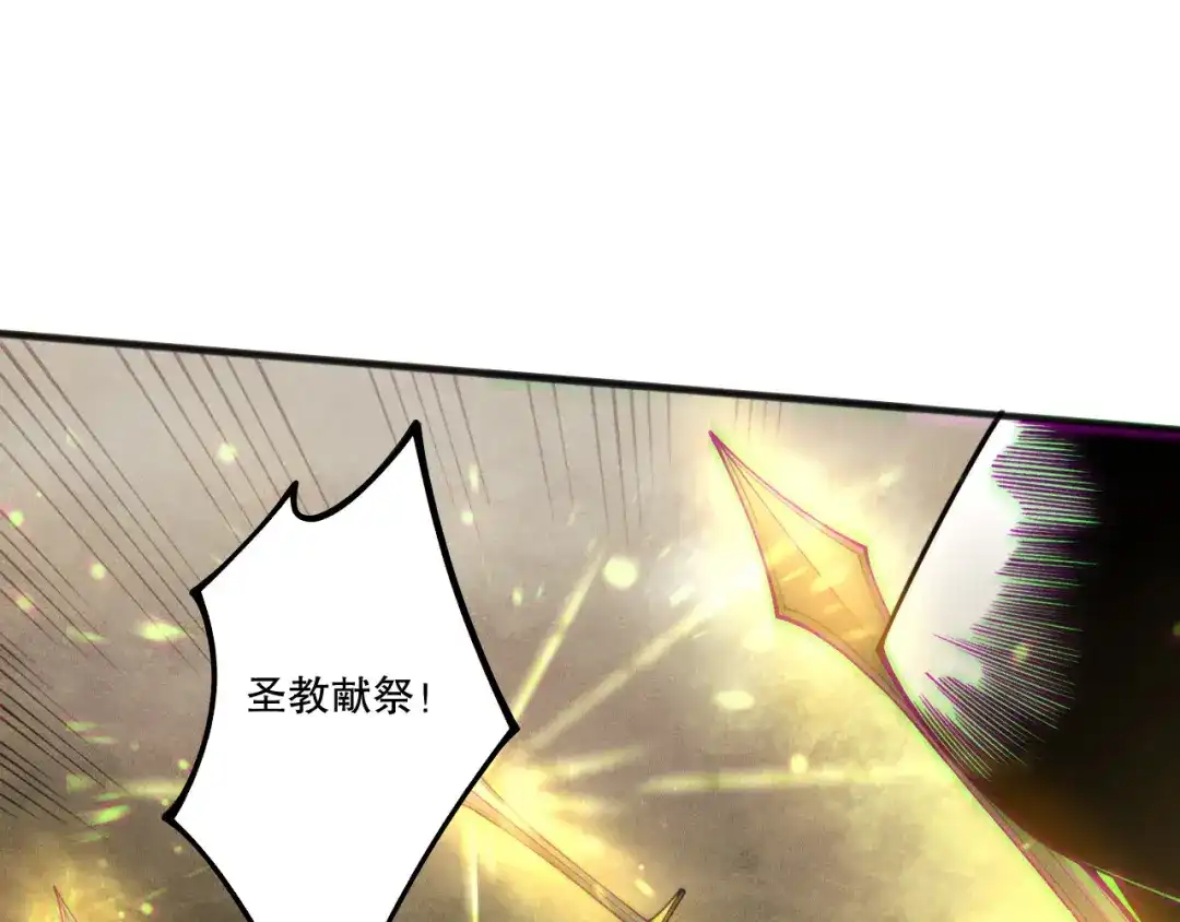 死灵法师！我即是天灾 第217话 圣灵亦可杀 第43页