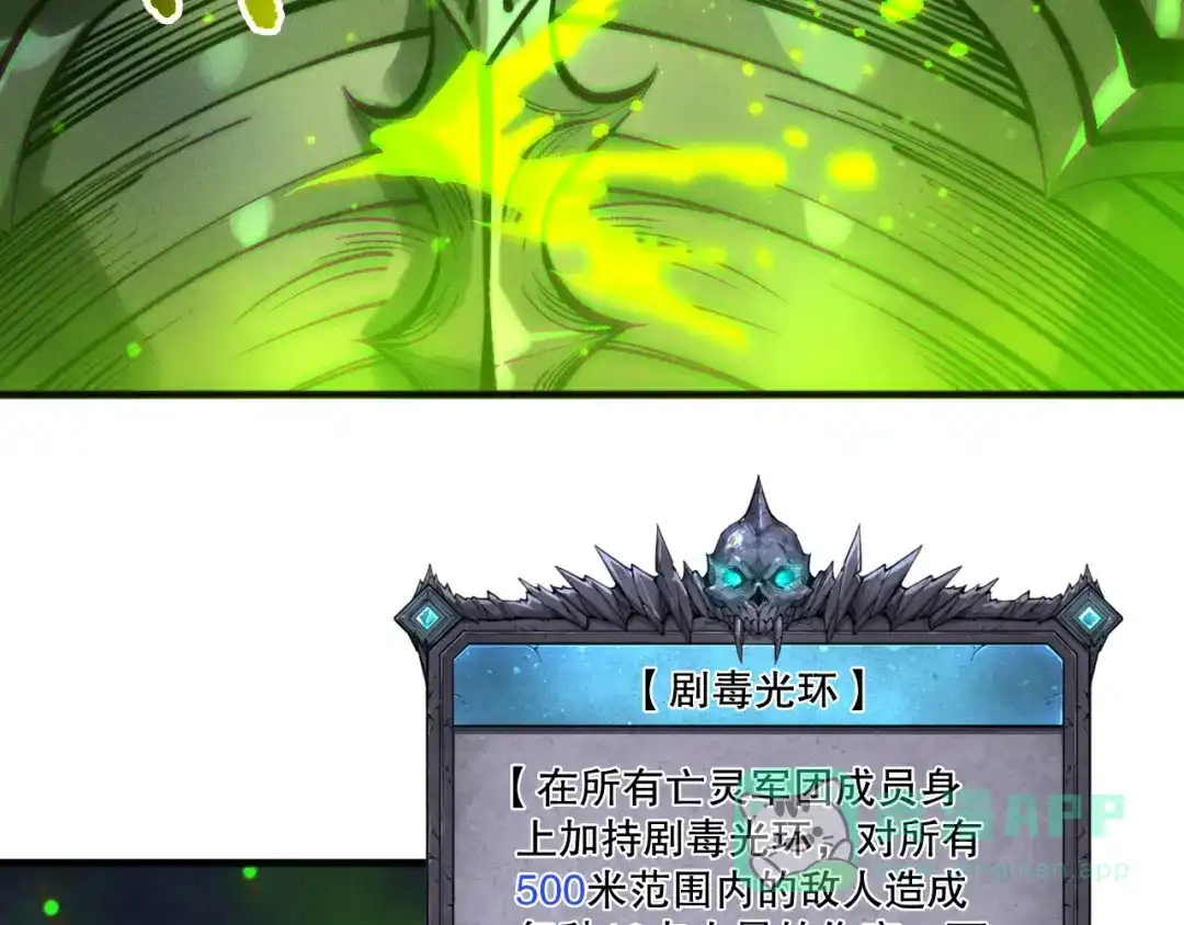 死灵法师！我即是天灾 第217话 圣灵亦可杀 第131页