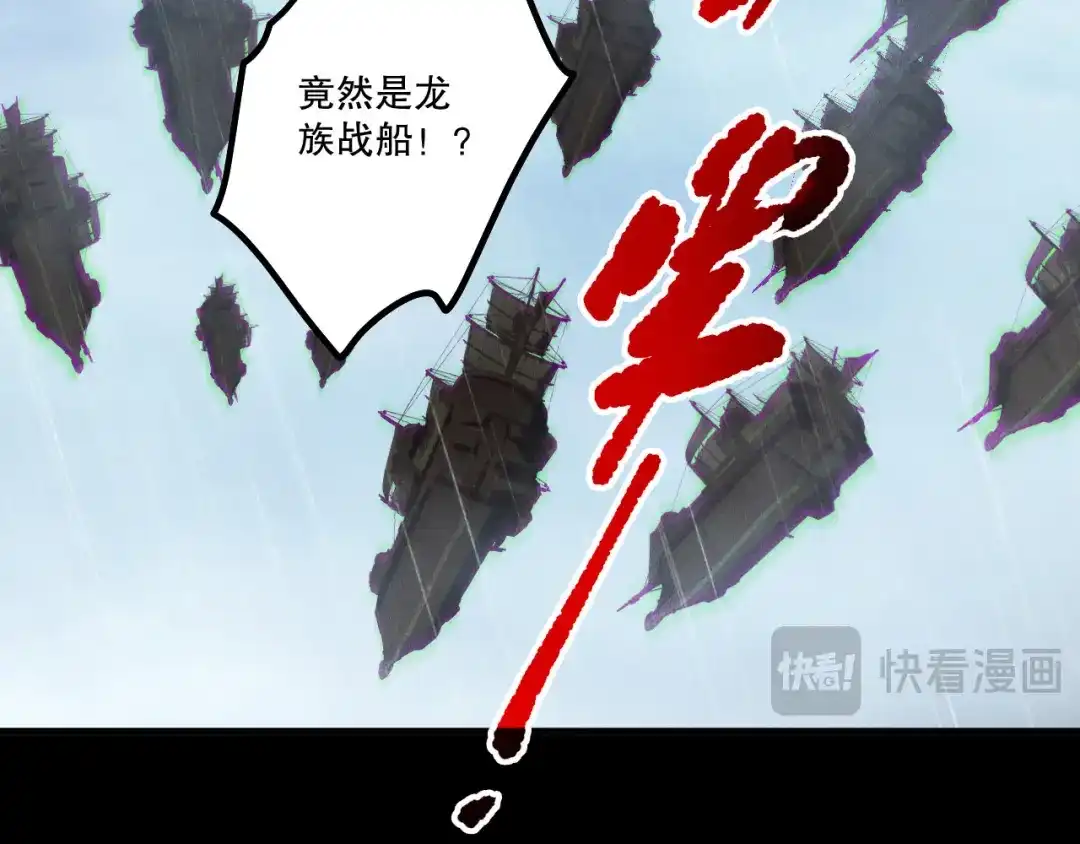 死灵法师！我即是天灾 第218话 神仙碰撞 第128页