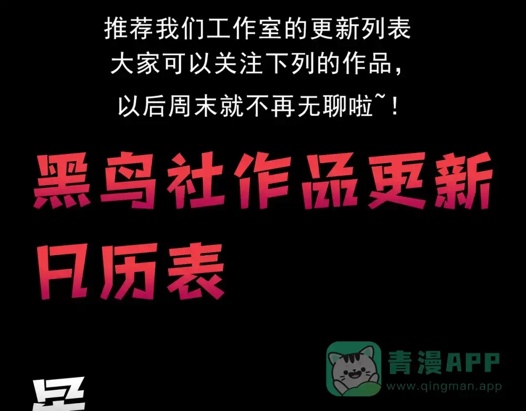 死灵法师！我即是天灾 第218话 神仙碰撞 第166页