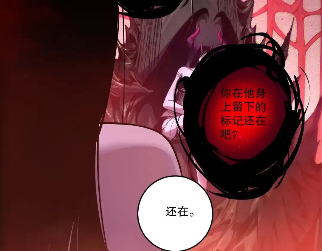 死灵法师！我即是天灾 第218话 神仙碰撞 第112页