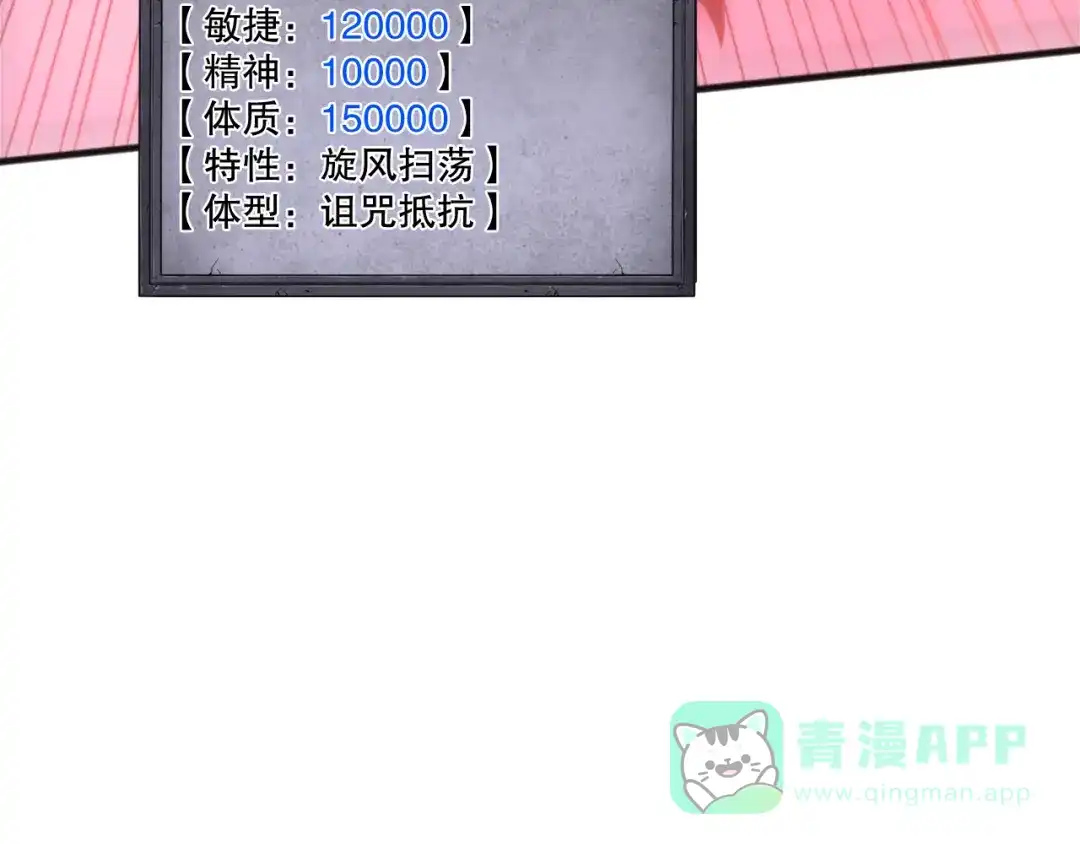 死灵法师！我即是天灾 第218话 神仙碰撞 第156页
